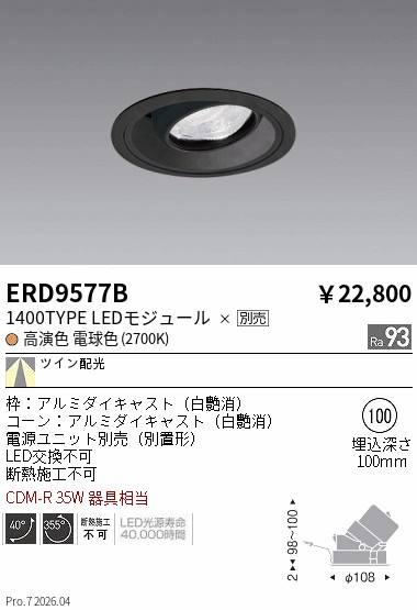 ERD9577B