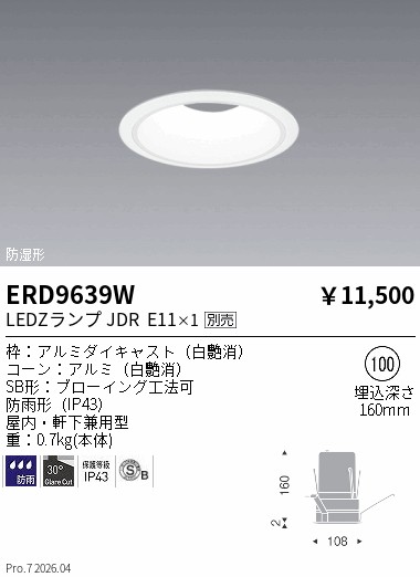 ERD9639W