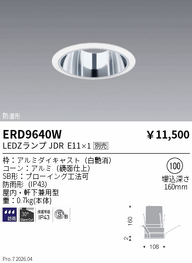 ERD9640W