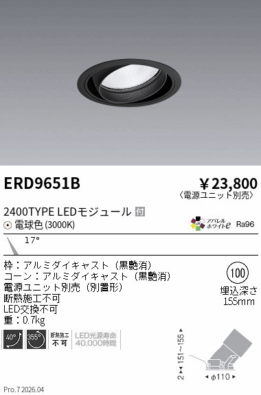 ERD9651B