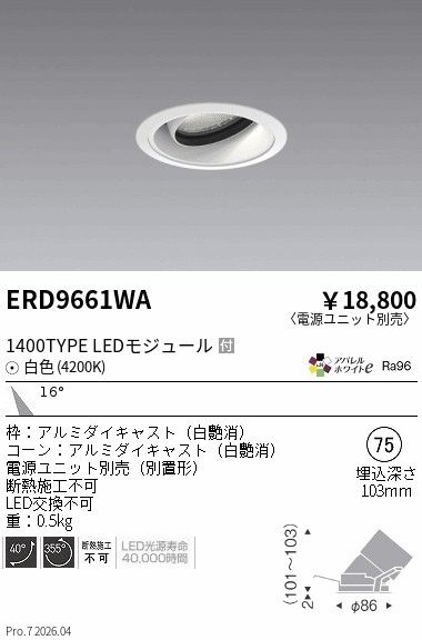 ERD9661WA