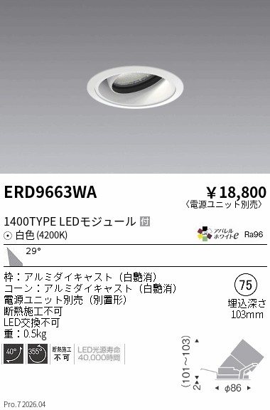 ERD9663WA