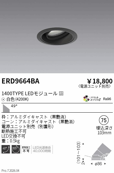 ERD9664BA