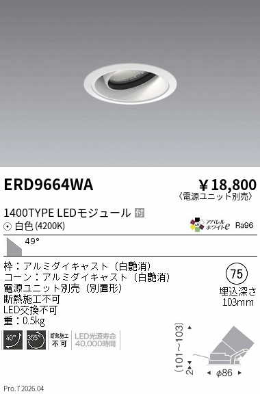 ERD9664WA