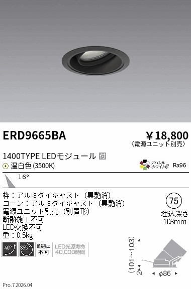 ERD9665BA