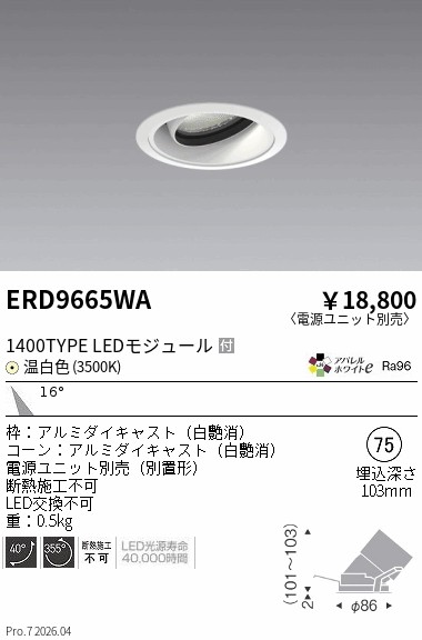 ERD9665WA