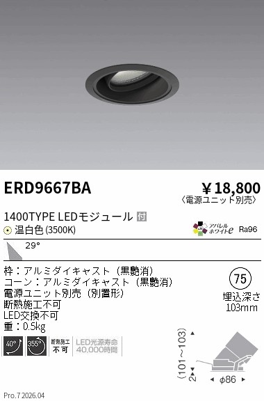 ERD9667BA
