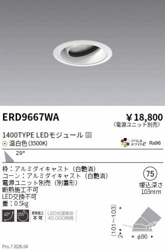 ERD9667WA