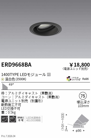 ERD9668BA