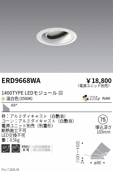 ERD9668WA