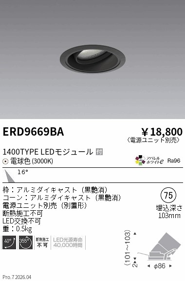 ERD9669BA