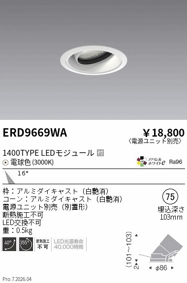 ERD9669WA