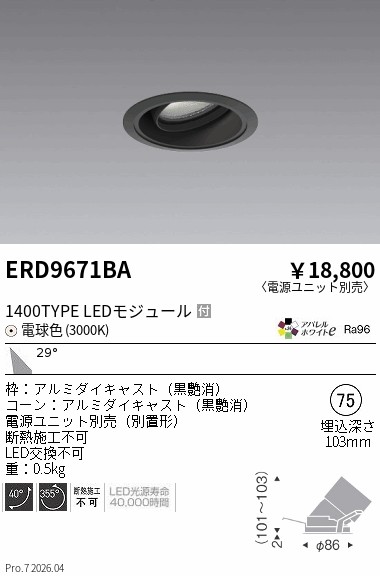 ERD9671BA