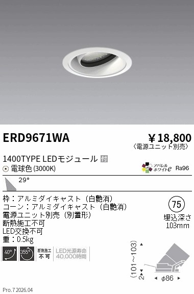 ERD9671WA
