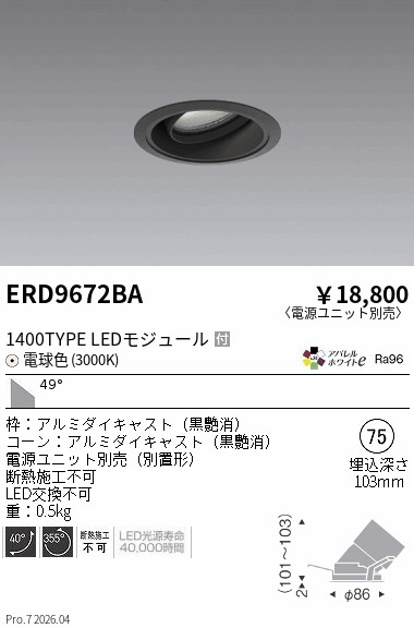 ERD9672BA