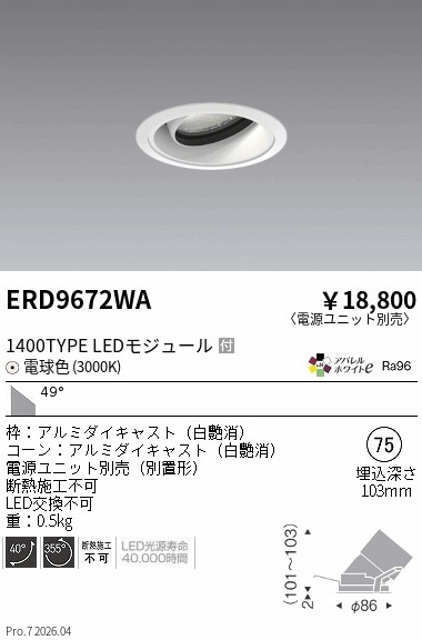 ERD9672WA
