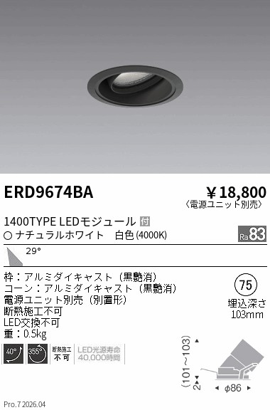 ERD9674BA