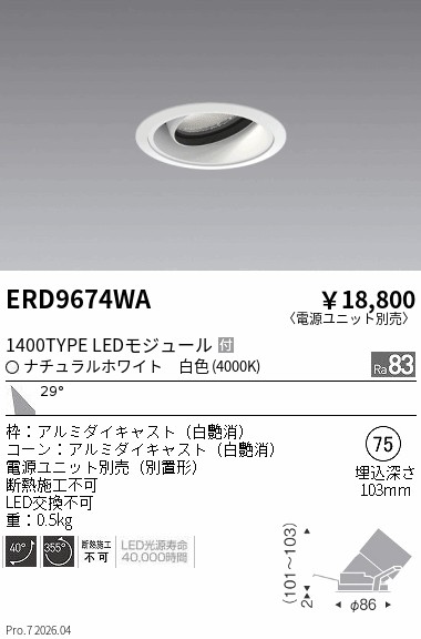 ERD9674WA