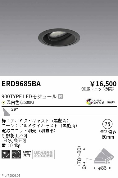 ERD9685BA