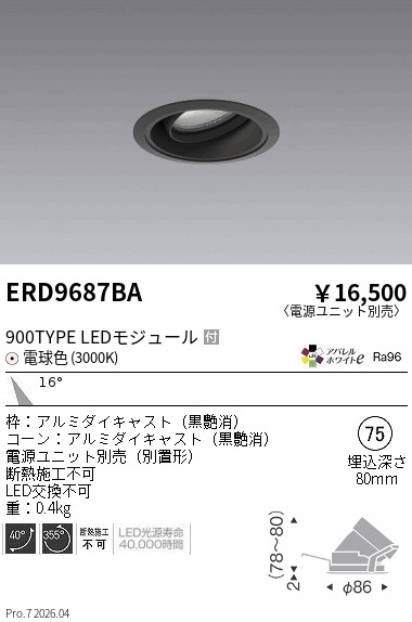 ERD9687BA