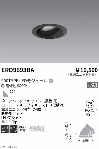 ERD9693BA