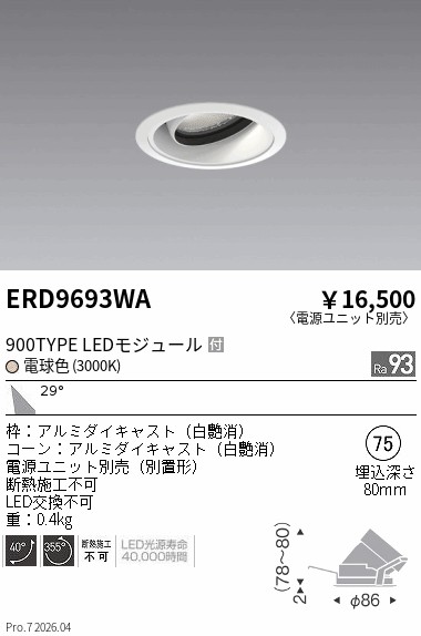 ERD9693WA