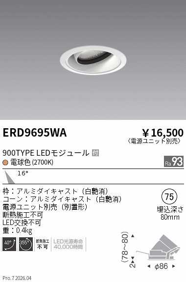 ERD9695WA