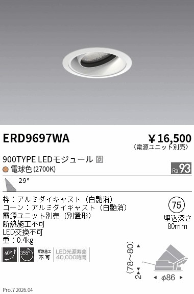 ERD9697WA