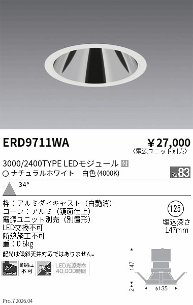 ERD9711WA