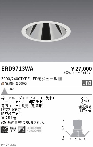 ERD9713WA