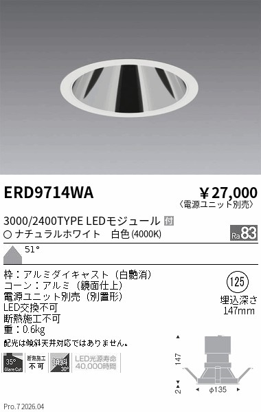 ERD9714WA