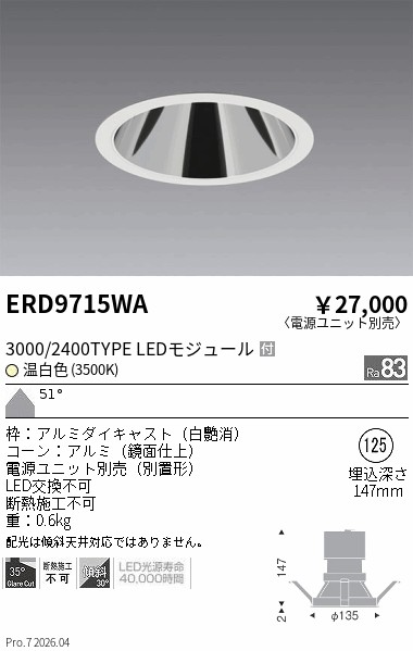 ERD9715WA