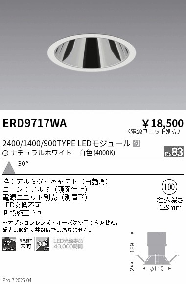 ERD9717WA