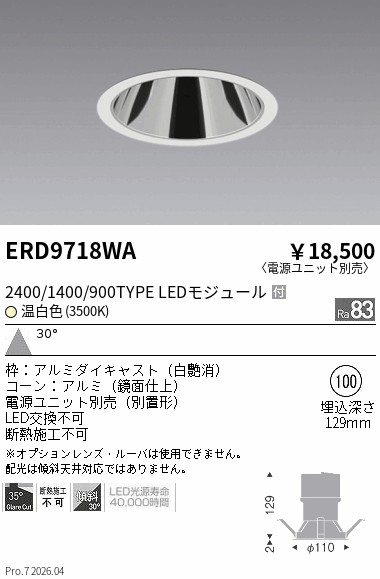 ERD9718WA
