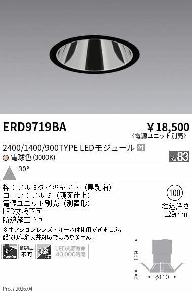 ERD9719BA