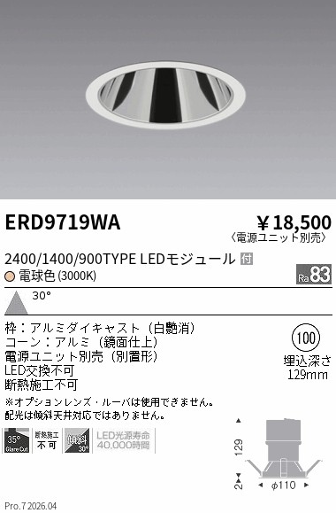 ERD9719WA