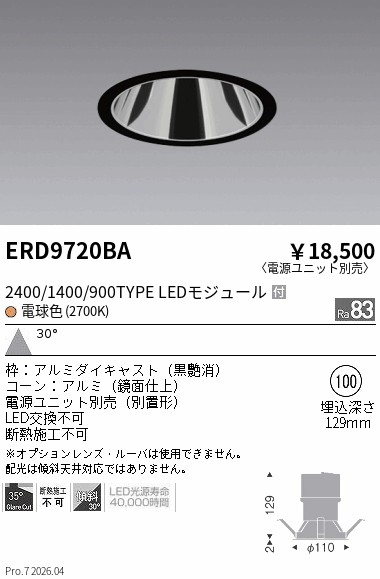 ERD9720BA