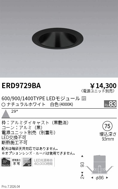ERD9729BA