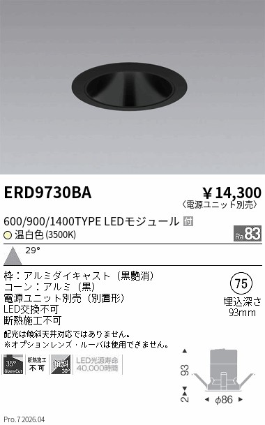 ERD9730BA