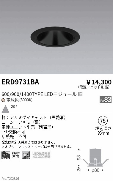 ERD9731BA