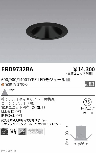 ERD9732BA