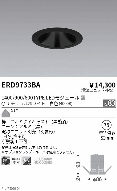 ERD9733BA
