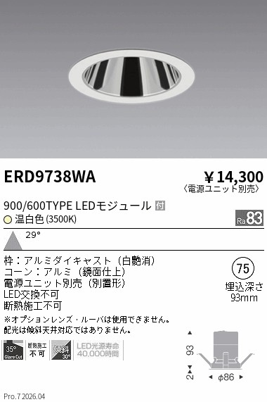 ERD9738WA