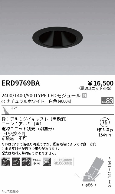 ERD9769BA