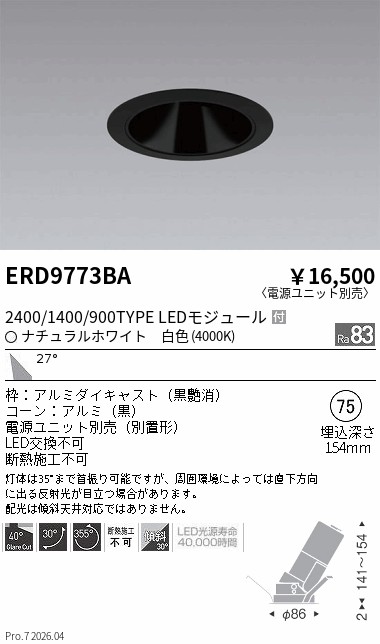 ERD9773BA