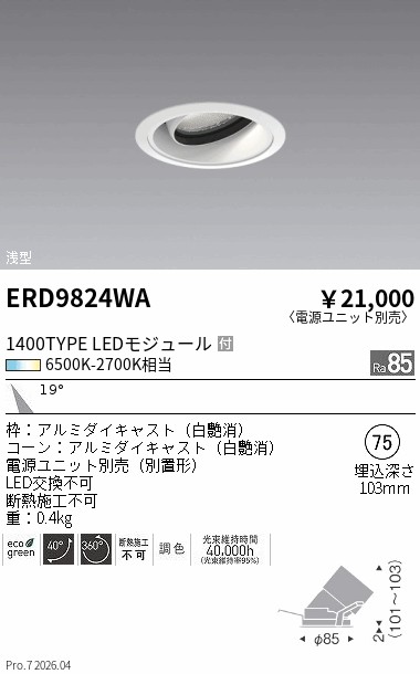 ERD9824WA