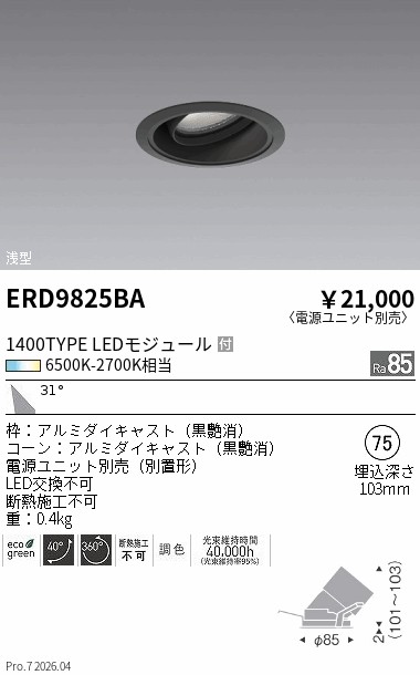 ERD9825BA