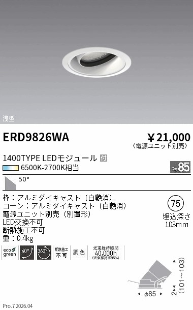 ERD9826WA