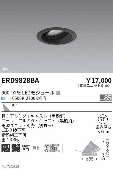 ERD9828BA