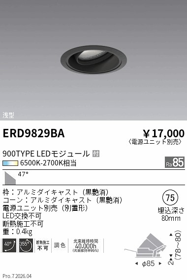 ERD9829BA